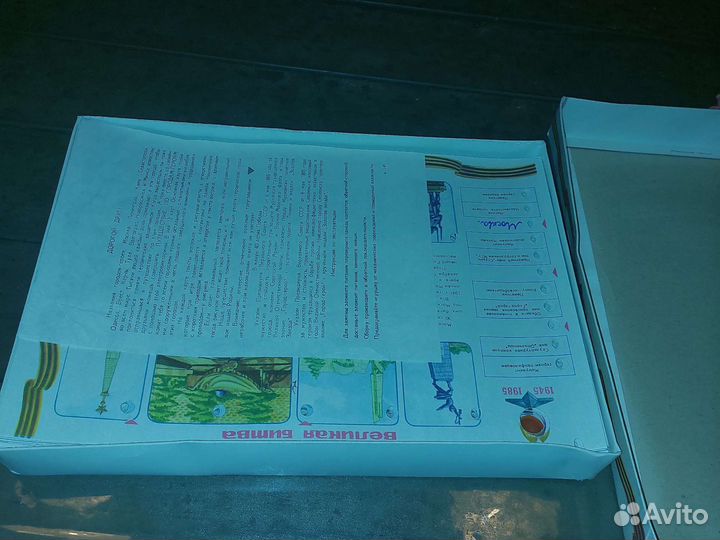 Электровекторина