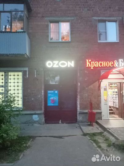 Пункт выдачи заказов ozon