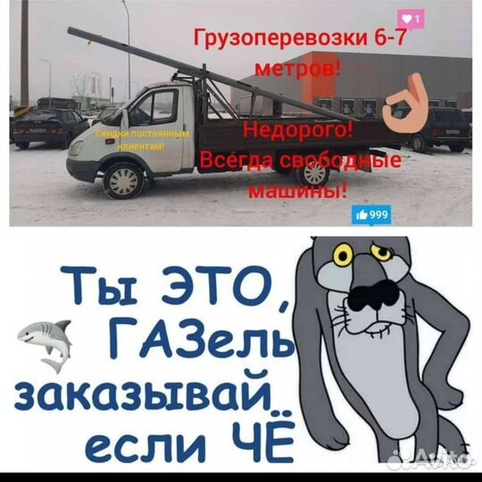 Грузоперевозки