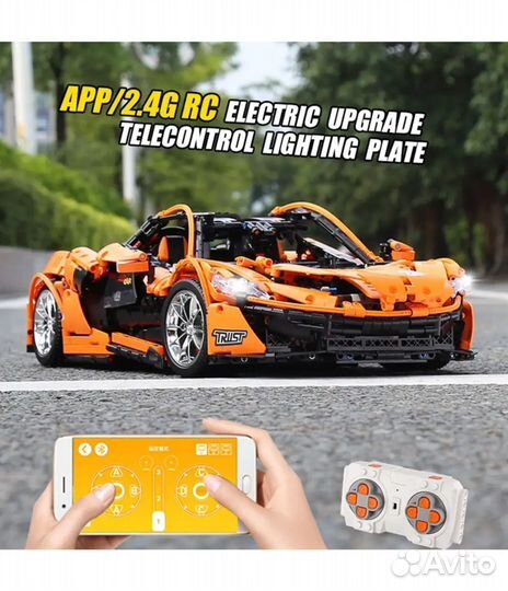 Конструктор Mould King 13090S Гиперкар McLaren P1