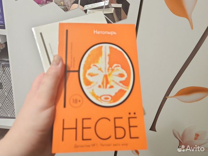 Книги. Ю Несбё