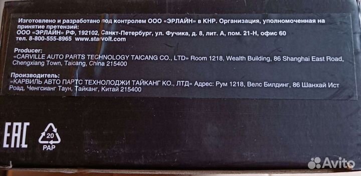 Катушка зажигания для автомобилей Peugeot/Citroen