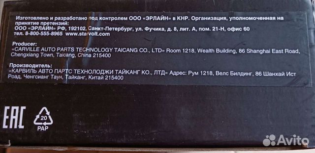 Катушка зажигания для автомобилей Peugeot/Citroen