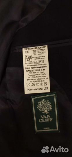 Пиджак школьный