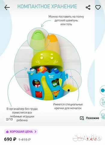 Органайзер для хранения игрушек в ванной, новый объявление продам