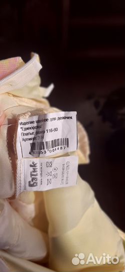 Новогодний костюм 