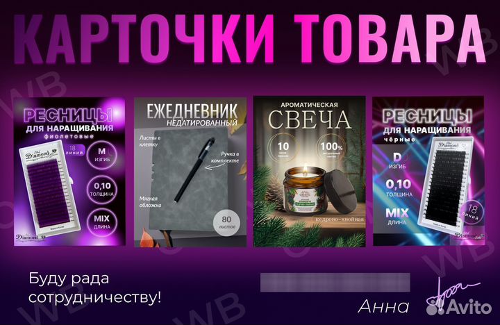 Инфографика для маркетплейсов