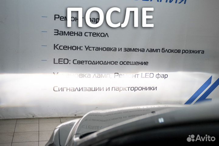 Линза фара ксенон Форд Фокус 2 рест. ford focus 2