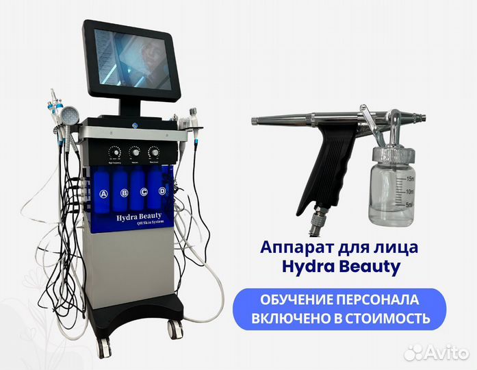 Аппарат для лица Hydra Beauty