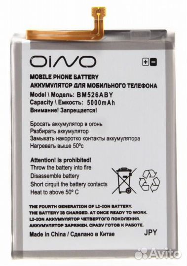 Аккумулятор для Samsung M52 5G (M526F) / (A23) A23