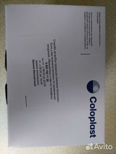 174500 Coloplast калоприемник