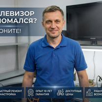 Услуги по ремонту телевизоров / Настройка каналов / Подключение приставки / Выезд по всему городу, Симферополь
