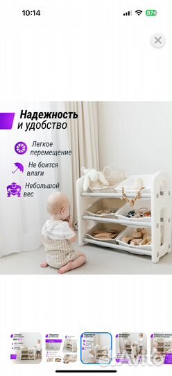 Стеллаж для игрушек unix kids