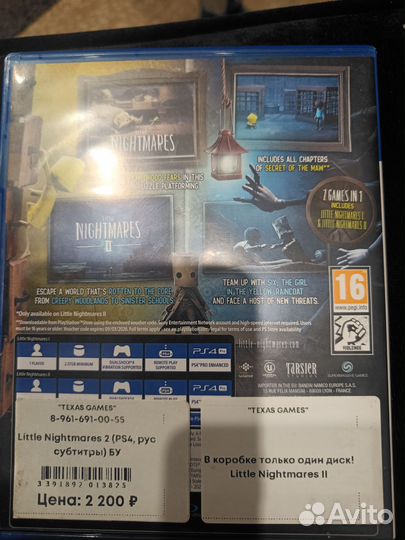 Маленькие кошмары 2 на ps4