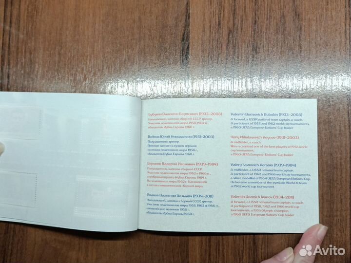 Почтовые марки альбом