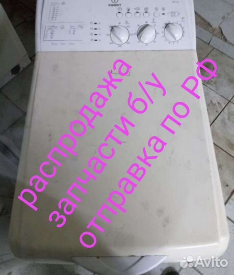 Стиральная машина с вертикальной загрузкой indesit