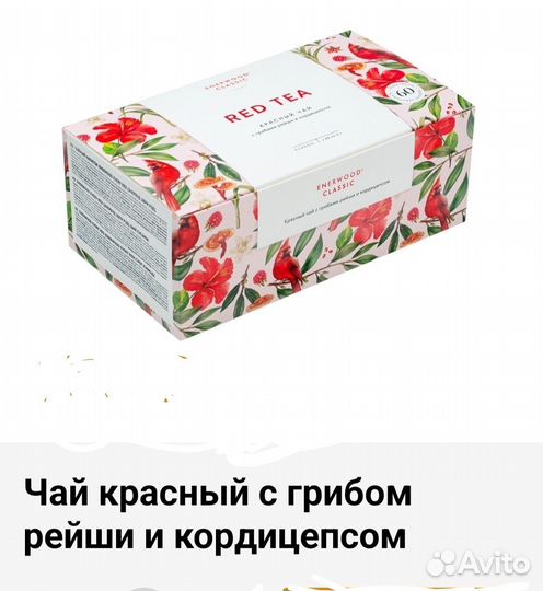 Чай долголетия