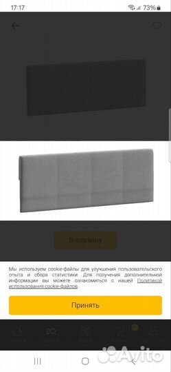 Бортик для кровати