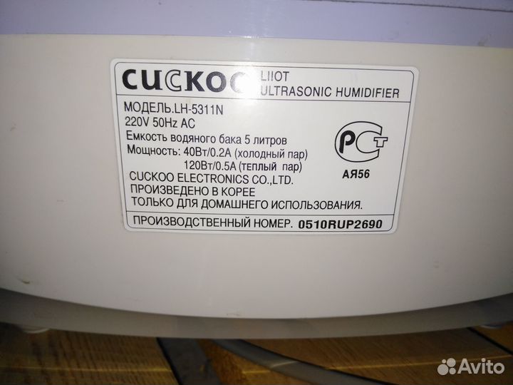 Увлажнитель воздуха Корея