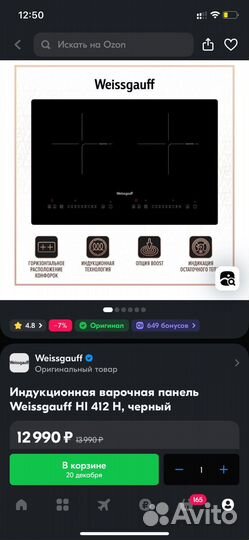 Варочная панель индукция