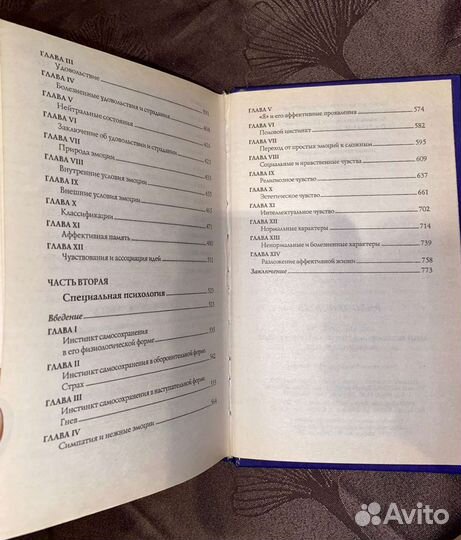 Болезни личности Теодюль Рибо