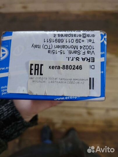 Катушка зажигания для Hyundai Elantra HD