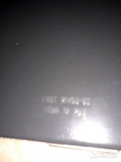 Готовальня