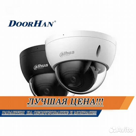 Камера видеонаблюдения