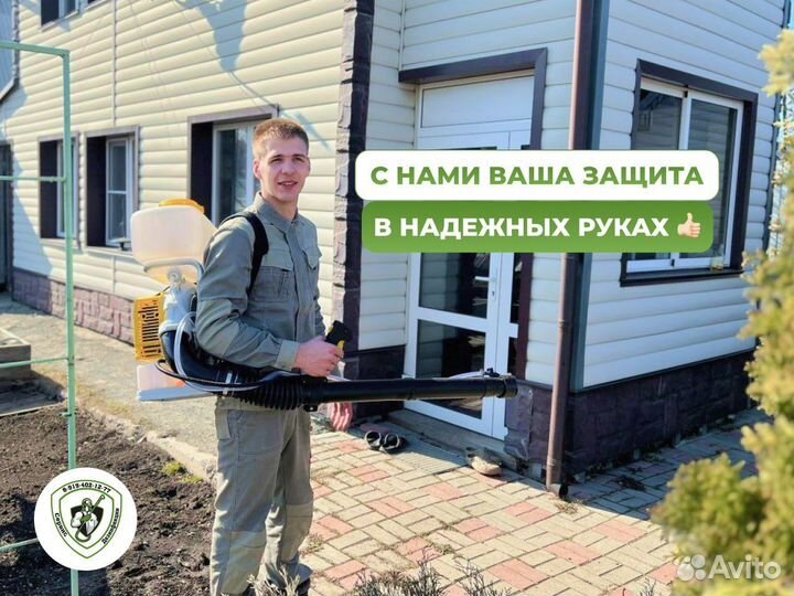 Дезинфекция. Уничтожение клопов, тараканов, клещей