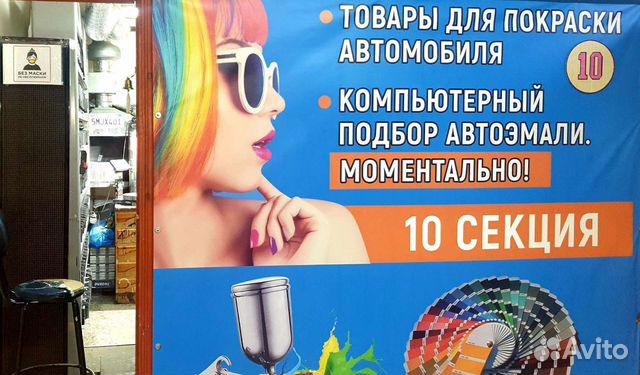 Подбор Автоэмали Лучший в Санкт-Петербурге | Услуги | Авито
