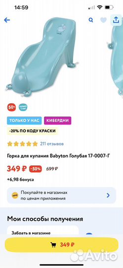 Ванночка для купания roxy kids + горка в подарок