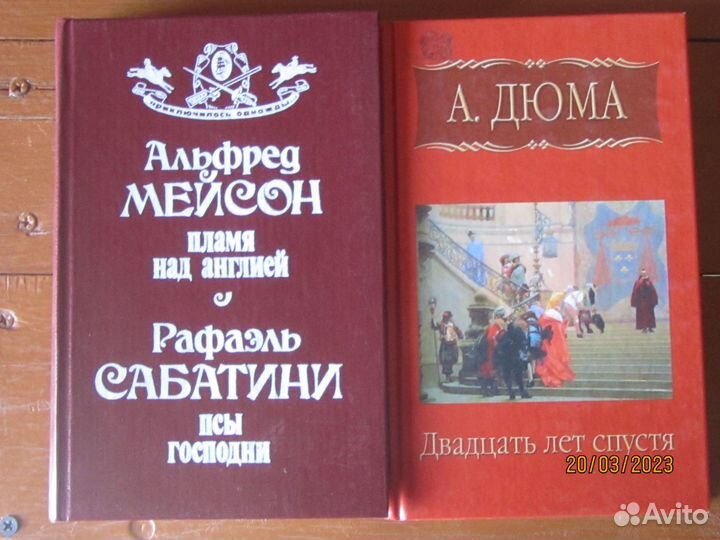 Домашняя библиотека приключения