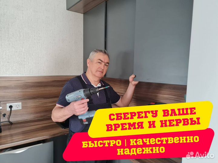 Сборка кухонного гарнитура. Сборка кухни. Сборщик