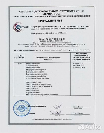 Вытяжка для улучшения пищеварения