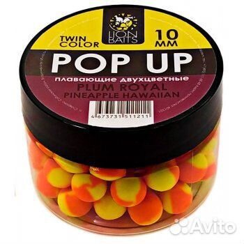 Бойлы плавающие двухцветные Pop-Up