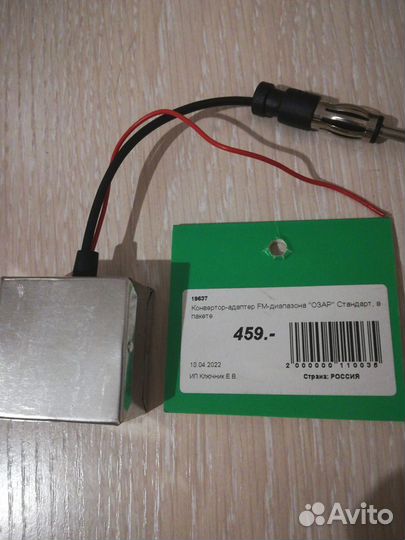 FM модулятор для японских авто