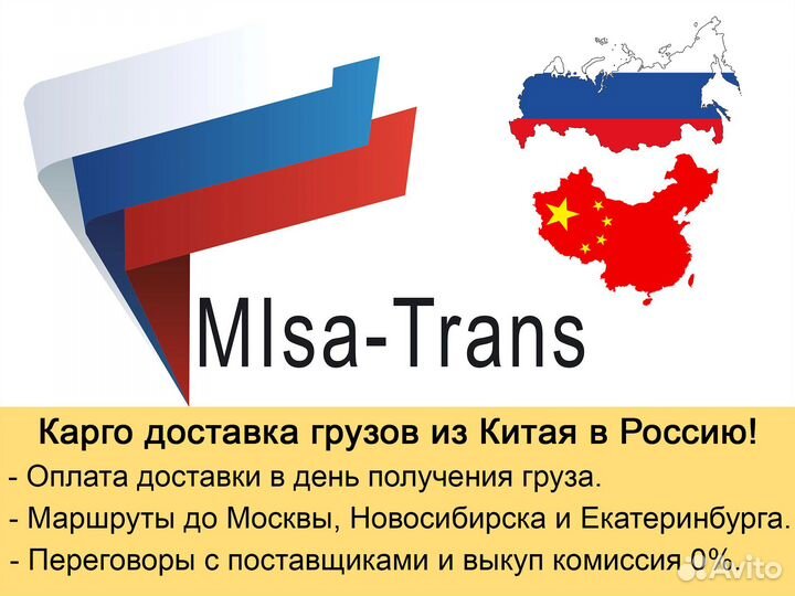 Карго доставка из китая выкуп товаров с 1688