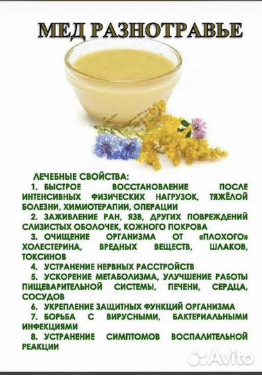 Мёд натуральный 100