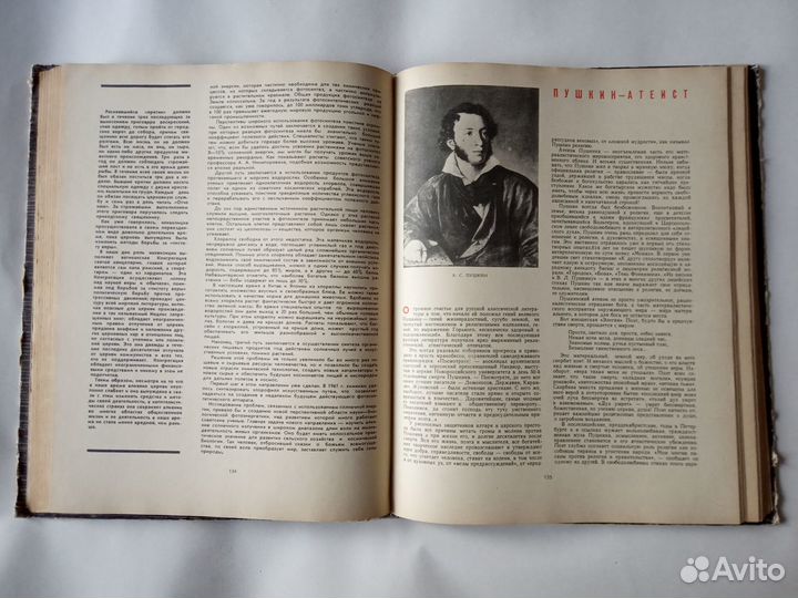 Календарь Атеиста