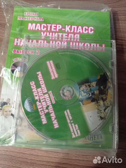 Учебное пособие с диском мастер класс учителя н/ш