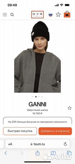 Новая шапка Ganni