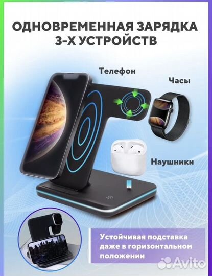 Беспроводная зарядка 3 в 1 Apple / iPhone /Android