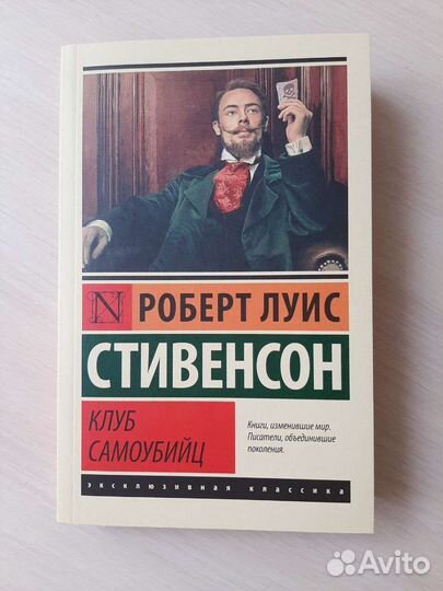 Книга клуб самоубийц