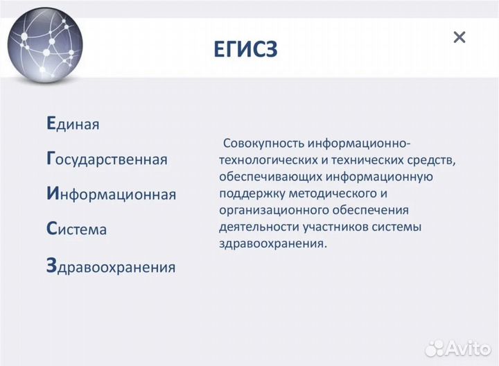 Лицензирование.егисз, фрмо,фрмр.медицина