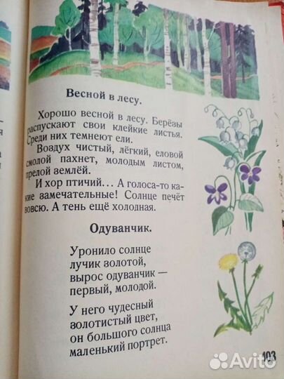 Азбука 1980 гдр