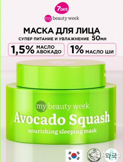Набор good superfood 7Days маска и сыворотка