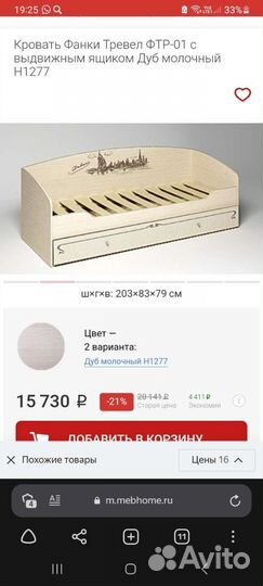 Детская кровать