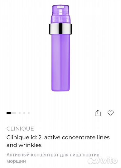 Clinique База + картридж, разглаживающий морщины