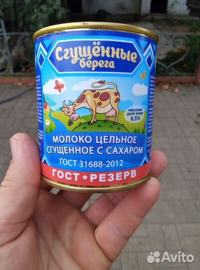 Сгущенное молоко