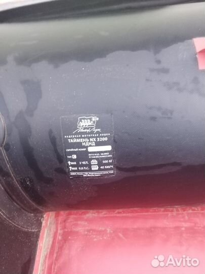 Лодка надувная Таймень 3200, мотор Mikatsu M5FHS